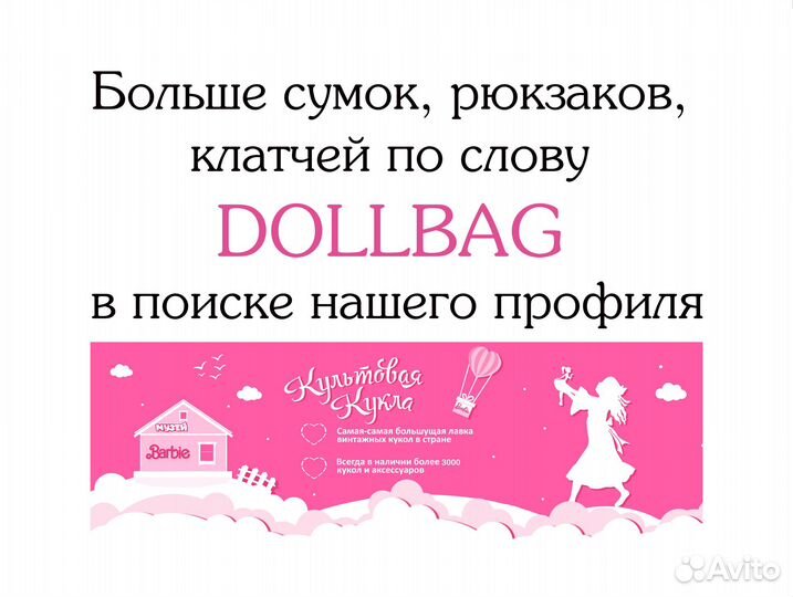 Аксессуар для Барби - сумка сливовая #32