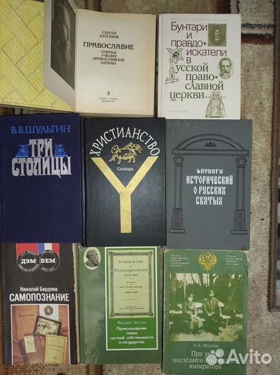 Книги история религия философия