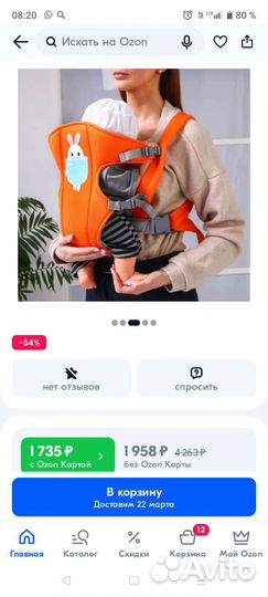 Кенгуру, сумка-переноска