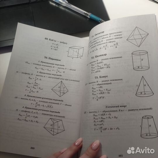 Подготовка к ЕГЭ по математике учебник