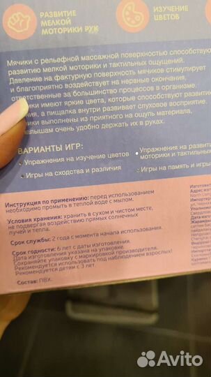 Тактильные мячики для массажа,детские резиновые