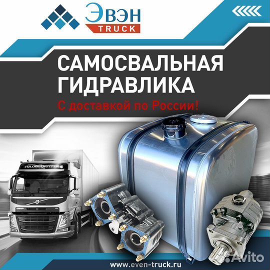 Масляный бак для самосвала