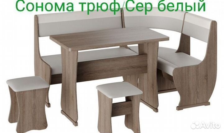 Кухонный уголок