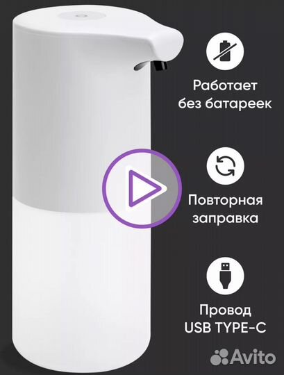 Сенсорный дозатор для жидкого мыла новый