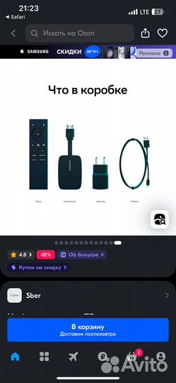 Умная тв приставка SberBox