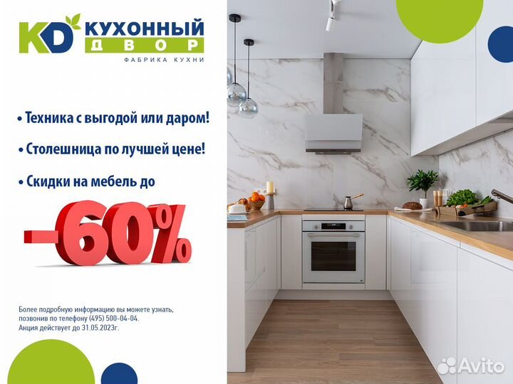 Кухонный гарнитрур напрямую от производителя