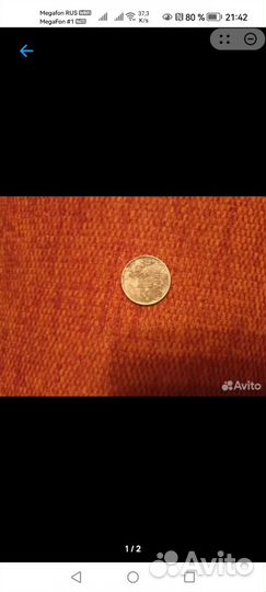 Монета один рубль 2020 год