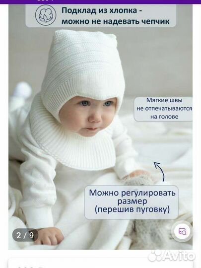 Шапка шлем демисезонный Журавлик 40 42