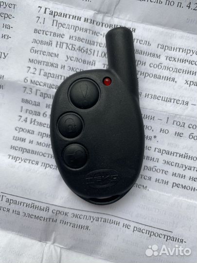 Астра-ри-М рпдк Извещатель охранный