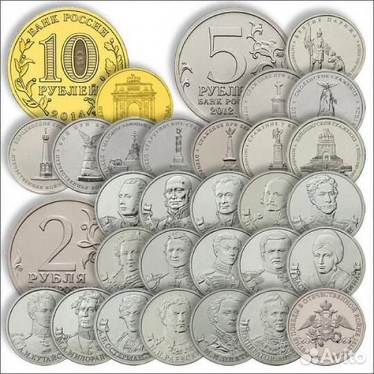 Набор монет 28 штук 200 лет Бородино 1812 2012