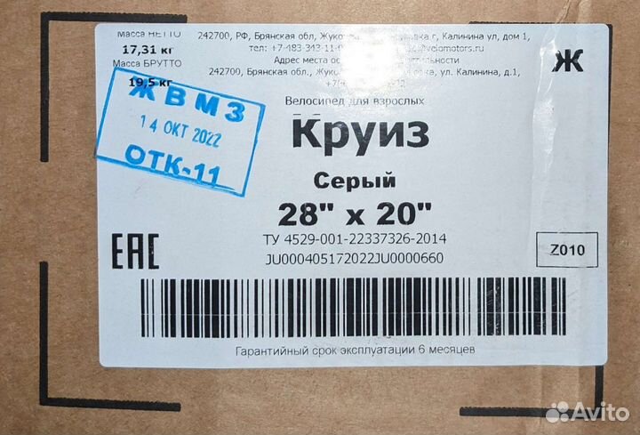 Новый велосипед Десна Круиз, 20х28