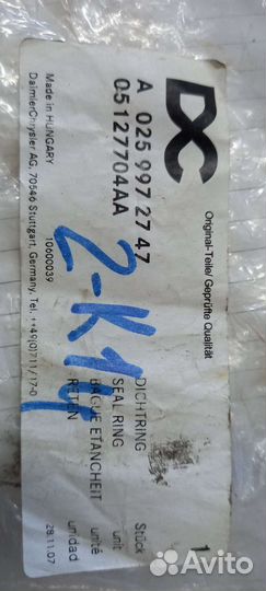 Кольцо уплотнительное заднего моста A0259972747