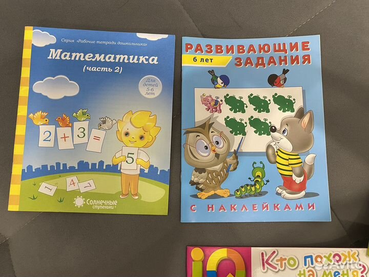 Учебные пособия для малышей