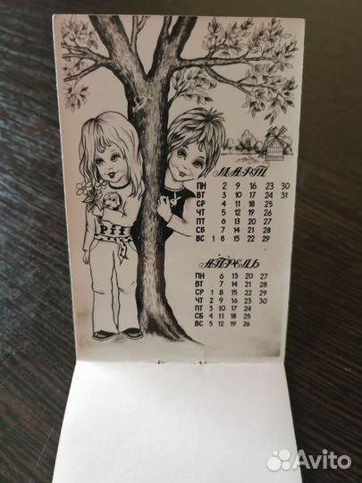 Календарь перекидной