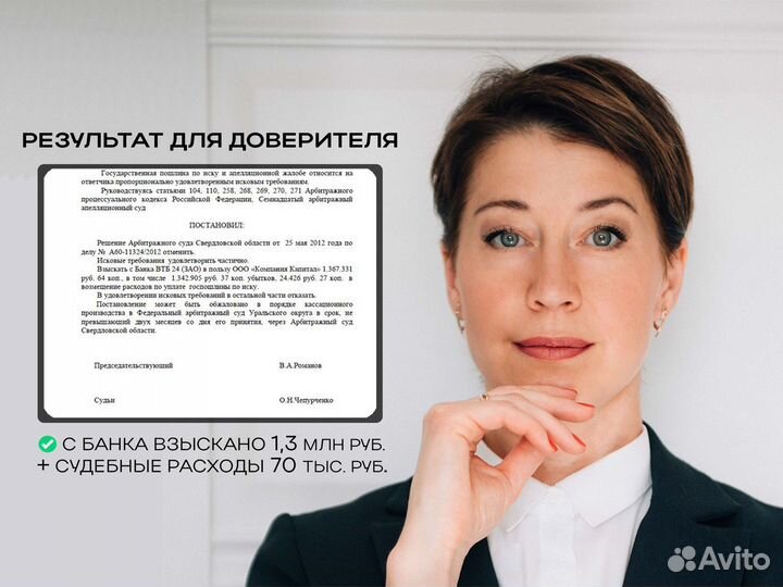 Взыскание долгов / юрист