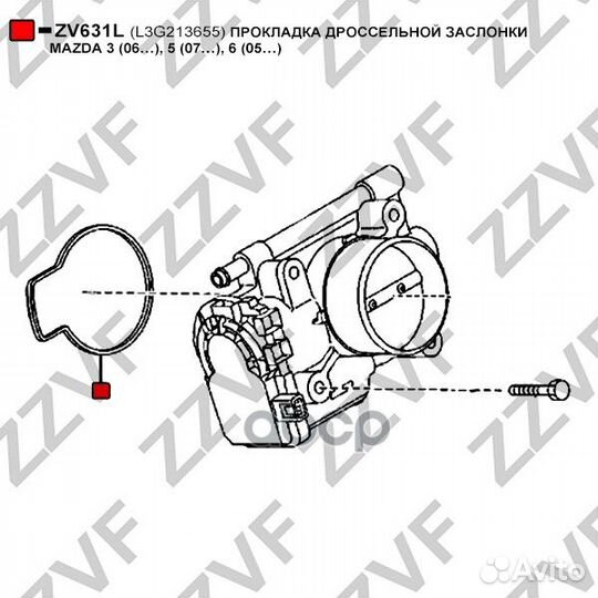 Прокладка дроссельной заслонки mazda 3 (06), 5