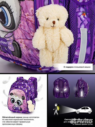 Школьный ранец SkyName 5025+ брелок мишки