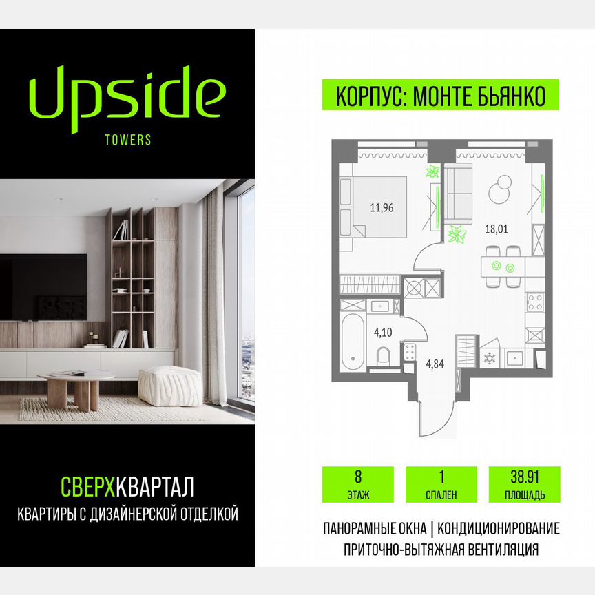 1-к. квартира, 38,9 м², 8/46 эт.