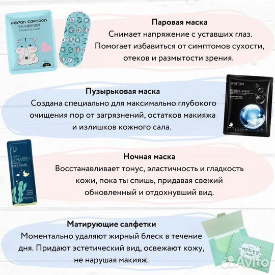 Бьюти бокс для лица в наборе уходовой косметики