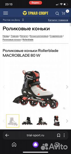 Ролики 39 размер женские