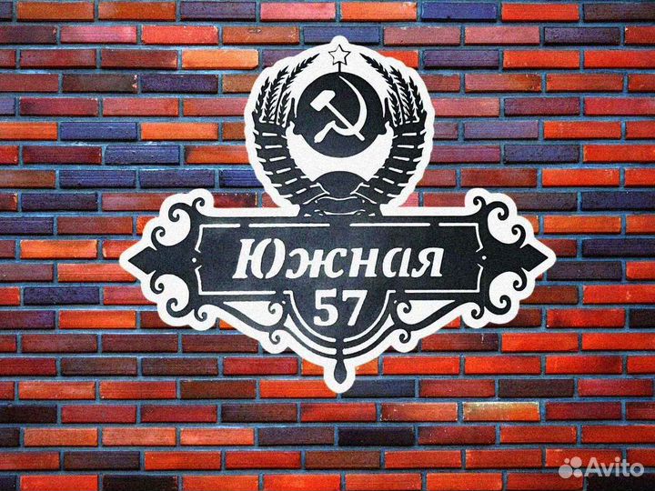 Адресная табличка металлическая