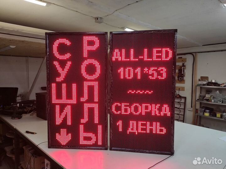 Изготовление бегущих строк и LED экранов за 1 день