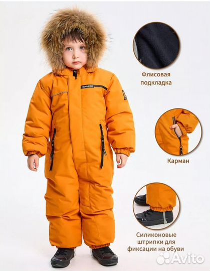 Зимний комбинезон 110, 86 98