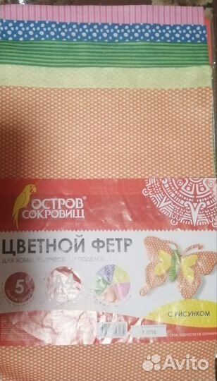 Фетр в наборе