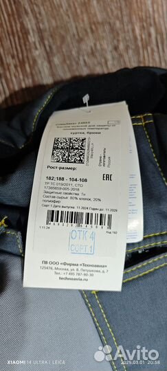 Спецодежда зимня