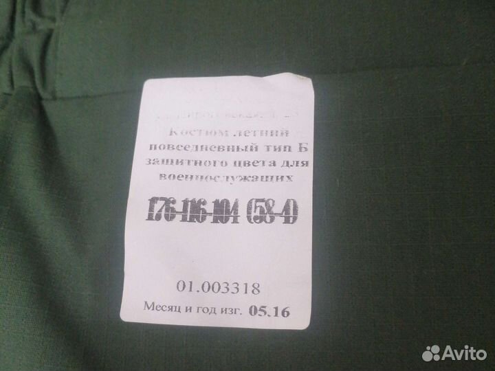 Офисная военная форма