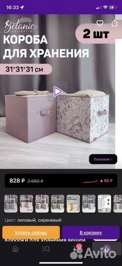 Коробка для хранения вещей и игрушек