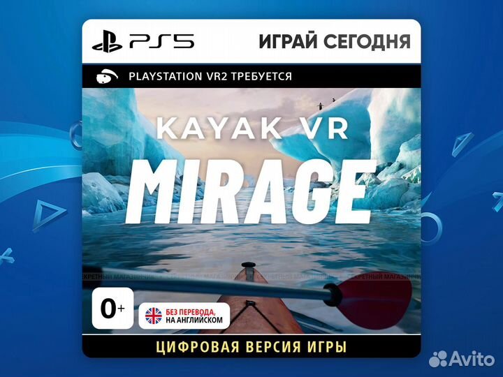 Kayak VR2 PS5