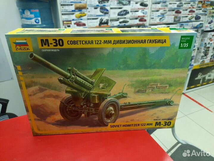 3510 Советская 122-мм дивизионная гаубица М-30