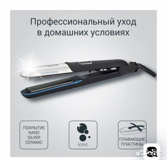 Выпрямитель для волос Rowenta