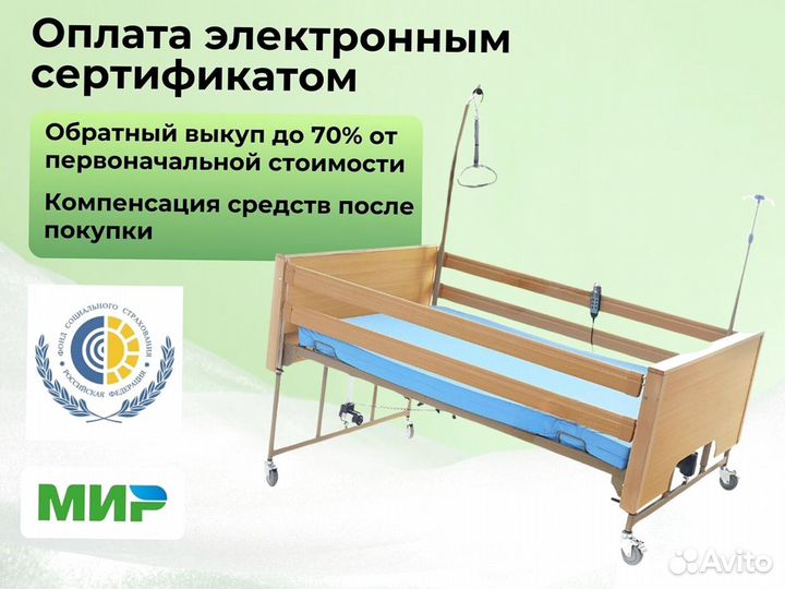 Медицинская кровать функциональная