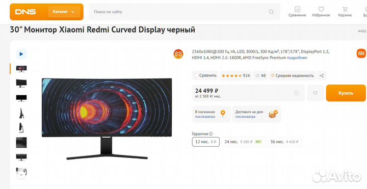 Игровой монитор 200 гц