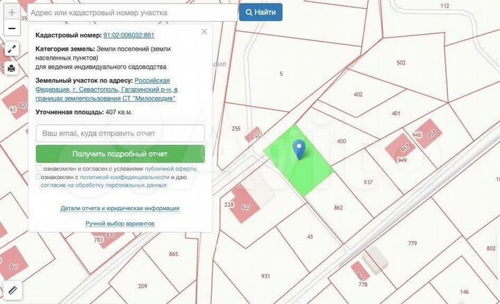 Участок 4,1 сот. (СНТ, ДНП)