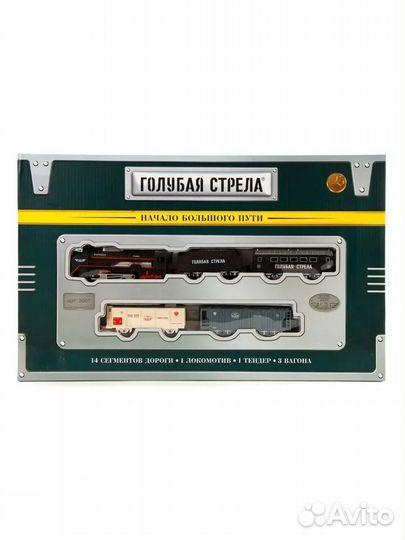 Игрушечная железная дорога 272 см Голубая стрела 3