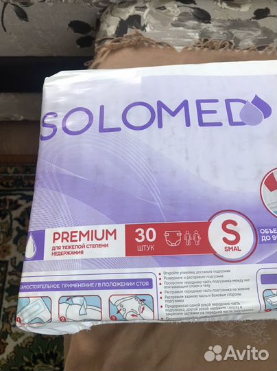 Памперсы для взрослых