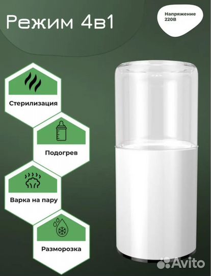 Стерилизатор