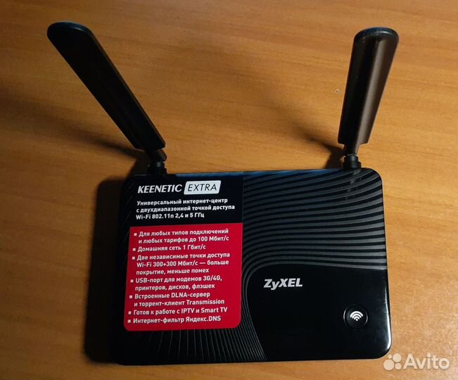 Zyxel keenetic extra