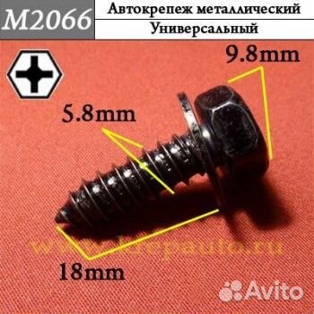 M2066 Саморез металлический 8кр
