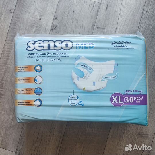 Памперсы для взрослых