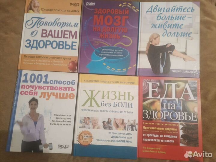 Книги о здоровье