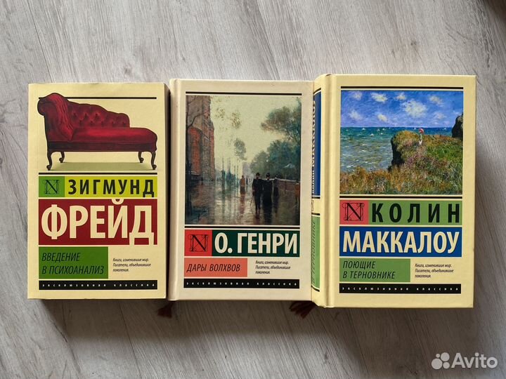 Книги зарубежной классики