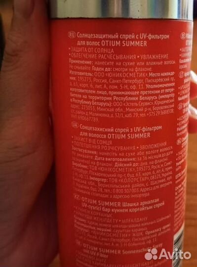 Спрей для волос Estel