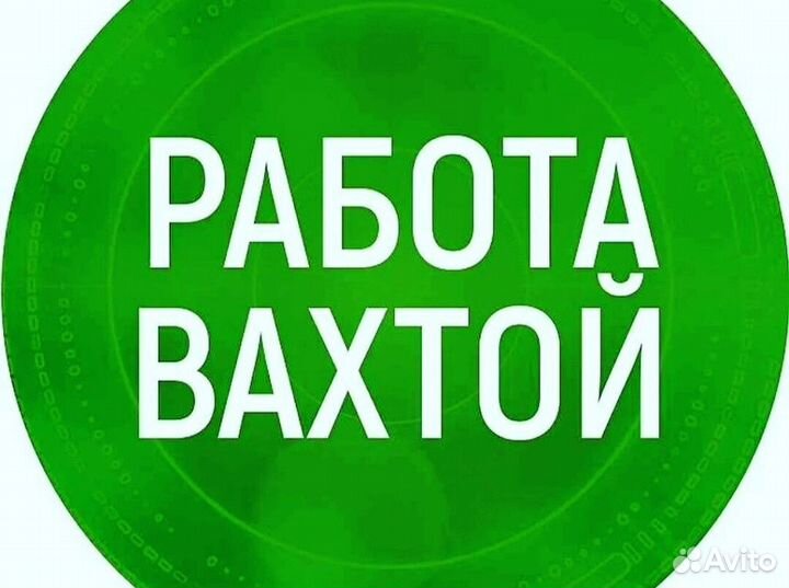 Сборщик жгутов вахта