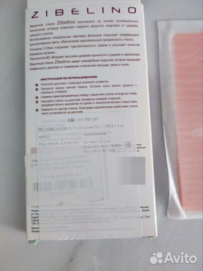 Защитное стекло Xiaomi Redmi Note 4x