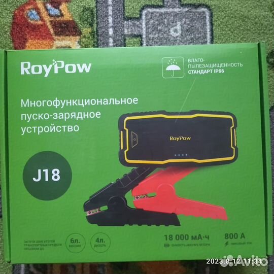 Пускозарядное устройство