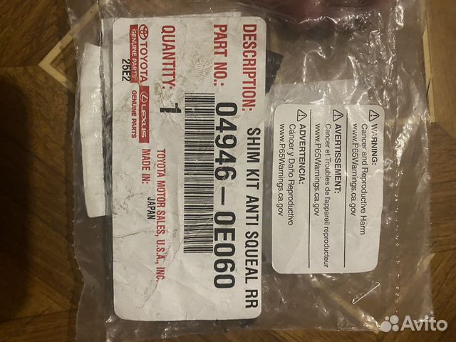 Пластины задних тормозных колодок